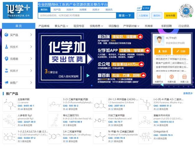 最新医药化工产品求购定制合成技术转让求职招聘行业资讯